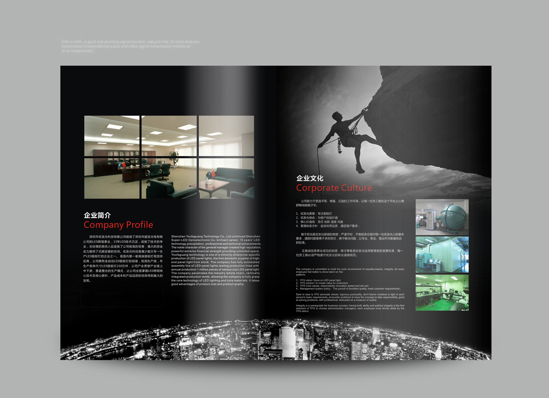 面板燈畫冊設計