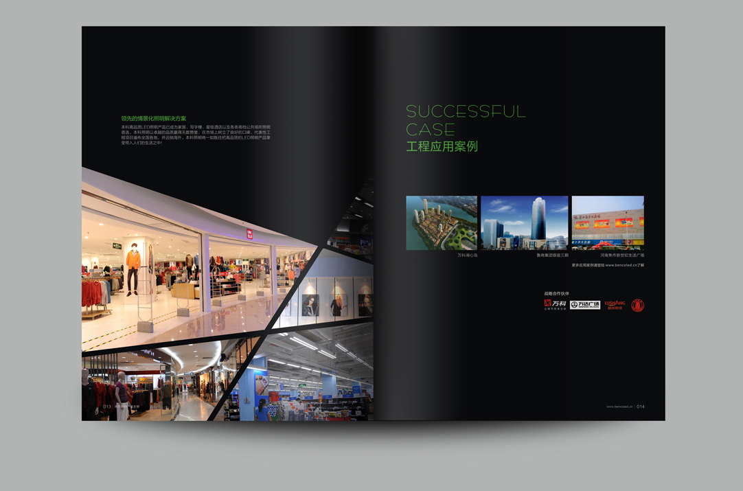 深圳畫冊(cè)設(shè)計(jì),寶安畫冊(cè)設(shè)計(jì),福永畫冊(cè)設(shè)計(jì),沙井畫冊(cè)設(shè)計(jì),松崗畫冊(cè)設(shè)計(jì),公明畫冊(cè)設(shè)計(jì),光明畫冊(cè)設(shè)計(jì),龍華畫冊(cè)設(shè)計(jì),觀瀾畫冊(cè)設(shè)計(jì),民治畫冊(cè)設(shè)計(jì),鹽田畫冊(cè)設(shè)計(jì),福田畫冊(cè)設(shè)計(jì),南山畫冊(cè)設(shè)計(jì),西鄉(xiāng)畫冊(cè)設(shè)計(jì),新和畫冊(cè)設(shè)計(jì)152-2013-0083