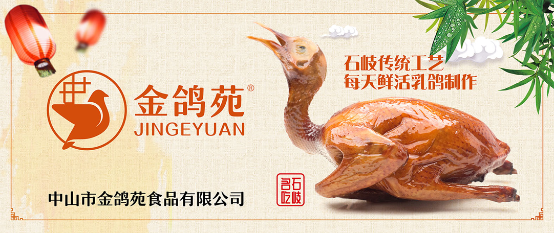 深圳餐飲VI設計_深圳餐飲logo設計_福永餐飲vi設計_福永餐飲logo設計_寶安餐飲vi設計_寶安餐飲logo設計_沙井餐飲vi設計_沙井餐飲logo設計_南山餐飲vi設計_南山餐飲logo設計_羅湖餐飲vi設計_羅湖餐飲logo設計_福田餐飲vi設計_福田餐飲logo設計_深圳餐飲海報設計_福永餐飲海報設計_寶安餐飲海報設計_南山餐飲海報設計_羅湖餐飲vi設計_福田餐飲vi設計_福永餐飲畫冊設計_寶安,南山,福田,羅湖畫冊設計公司