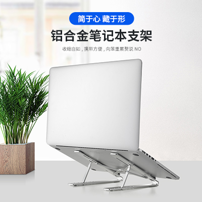 X支架筆記本散熱器詳情設計