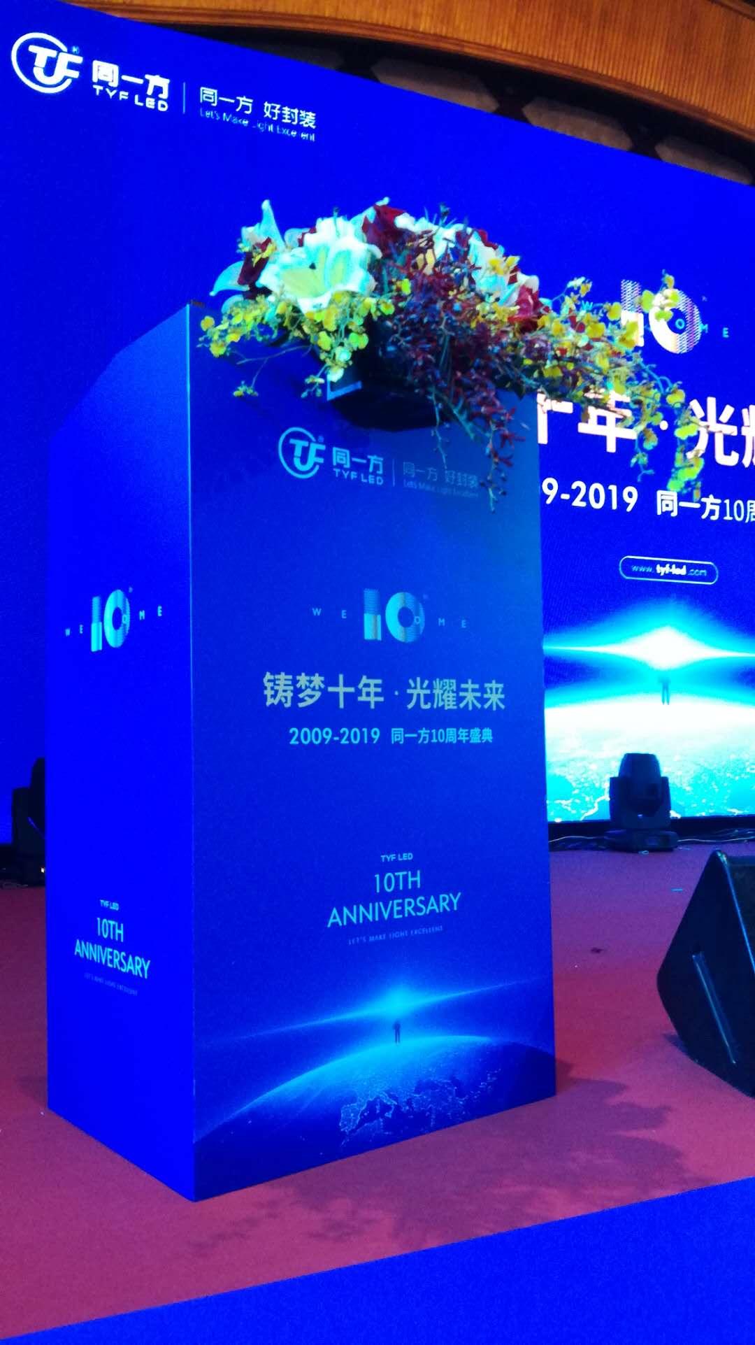 周年慶活動策劃設計，年會活動設計方案