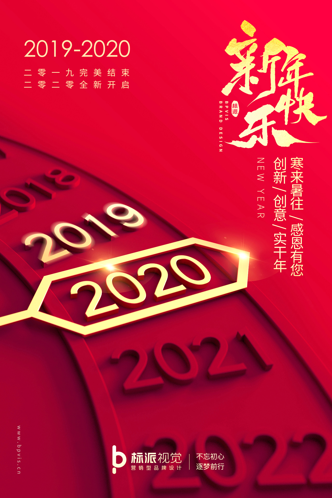 年來了，祝愿親愛的朋友：新年快樂，財源滾滾來！  迎新年、新環(huán)境、新氣象！  標(biāo)派新地址：福永街道福永意庫13棟301  標(biāo)派視覺--品牌策劃、微型VI、LOGO商標(biāo)、畫冊PPT、包裝海報、展會物料、品牌網(wǎng)站、攝影視頻、活動策劃！ 創(chuàng)意熱線：0755-27390983．  公司新址：深圳市寶安區(qū)福永街道福永意庫13棟301  官網(wǎng)：http://m.etmusic.cn?