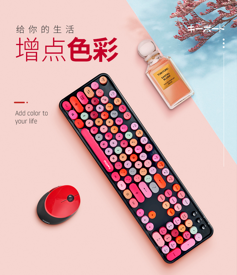 口紅綻放系列精美鍵盤套裝