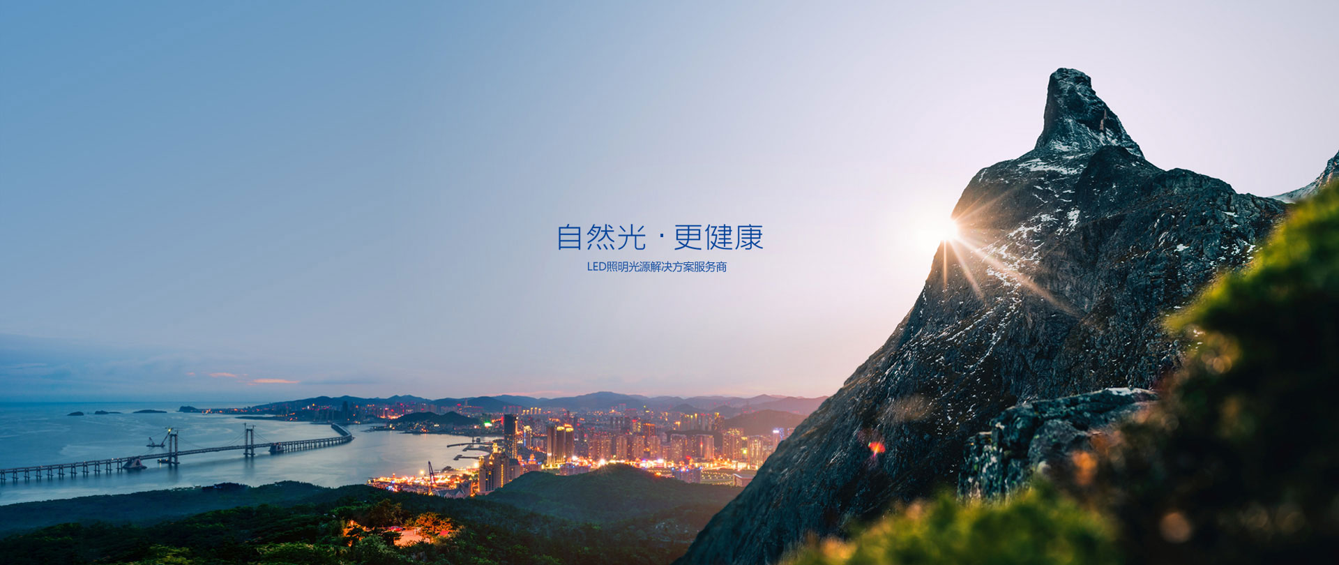 LED照明行業發展現狀及趨勢（同一方光電）