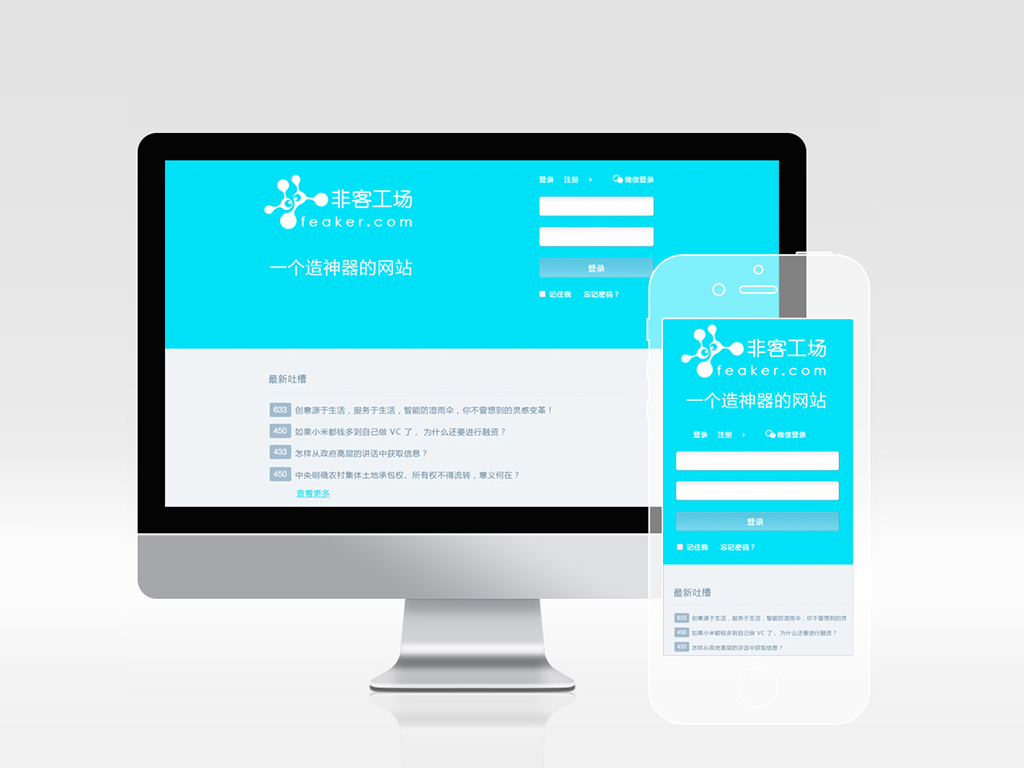 非客工廠-網站建設制作設計-外貿網站建設-多語言網站建設公司-網站策劃設計定制開發-網站改版升級優化維護SEO-營銷型自適應H5響應式網站建設-網頁設計