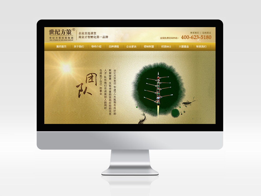 世紀方策網站建設制作設計-外貿網站建設-多語言網站建設公司-網站策劃設計定制開發-網站改版升級優化維護SEO-營銷型自適應H5響應式網站建設-網頁設計