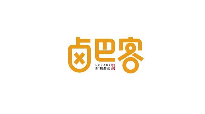 鹵巴客-鹵味-川味-餐飲品牌logo設計-商標設計-標志設計公司-品牌logo-字體設計-專業公司集團企業logo