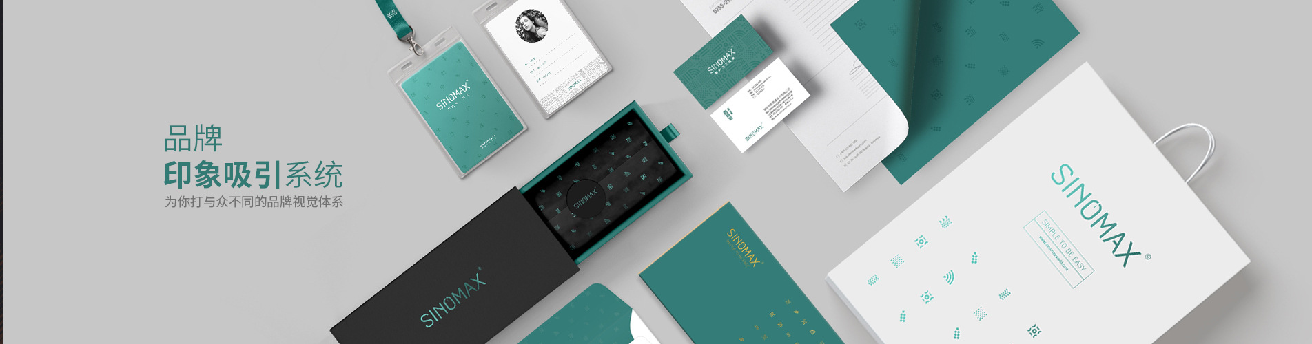 {標派視覺}是一家集平面設計,品牌形象升級設計,標志設計,VI設計公司,LOGO設計,商標,網站建設開發，網絡優化推廣服務為一體的服務供應商。