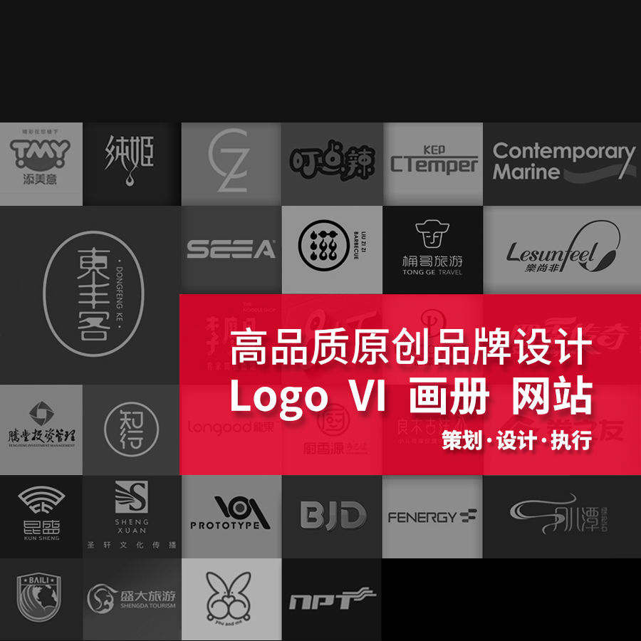 深圳品牌全案策略,品牌設計定位,微型vi設計,商標設計logo設計，VI設計,logo設計,畫冊包裝設計,企業品牌策劃vi設計,畫冊設計印刷,企業產品畫冊設計