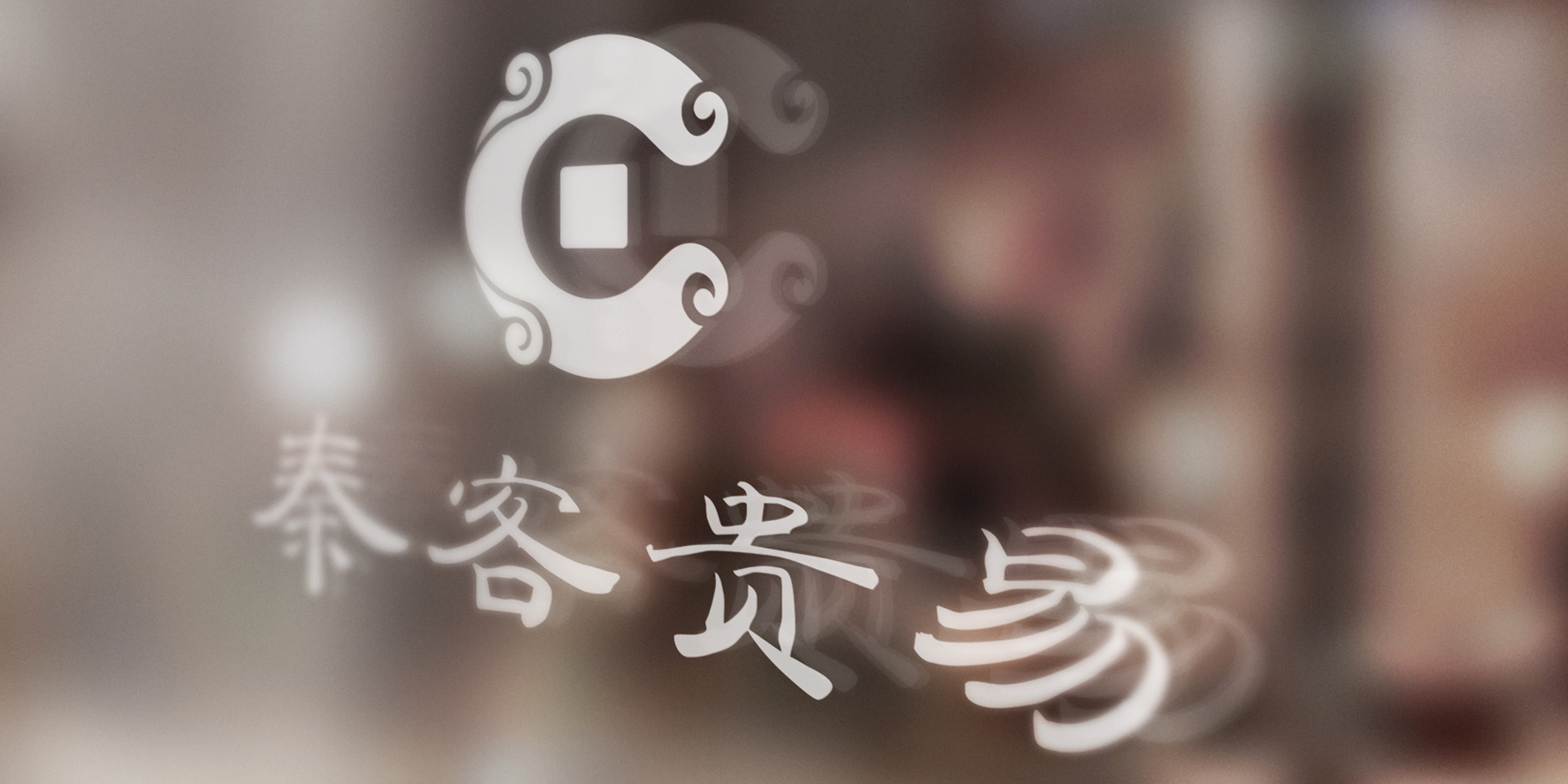 福永沙井品牌vi設計、商標logo設計、logo設計