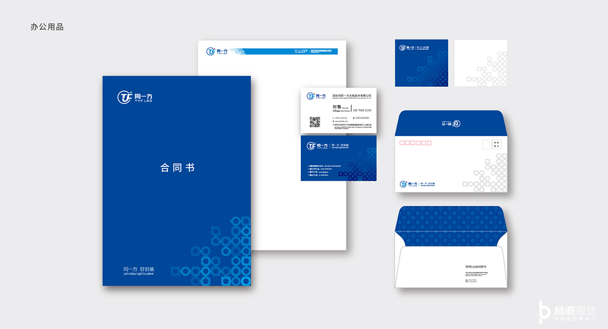 深圳標派設計—中小型企業VI設計、品牌策劃、服裝vi設計