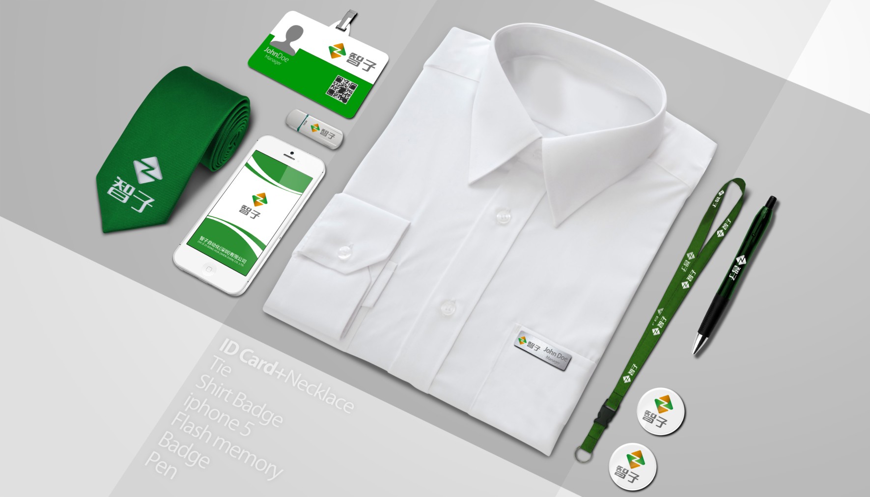 智子自動化LOGO設計策劃，設備行業品牌LOGO設計，模具LOGO設計注冊，機械設備品牌商標設計，深圳logo設計公司