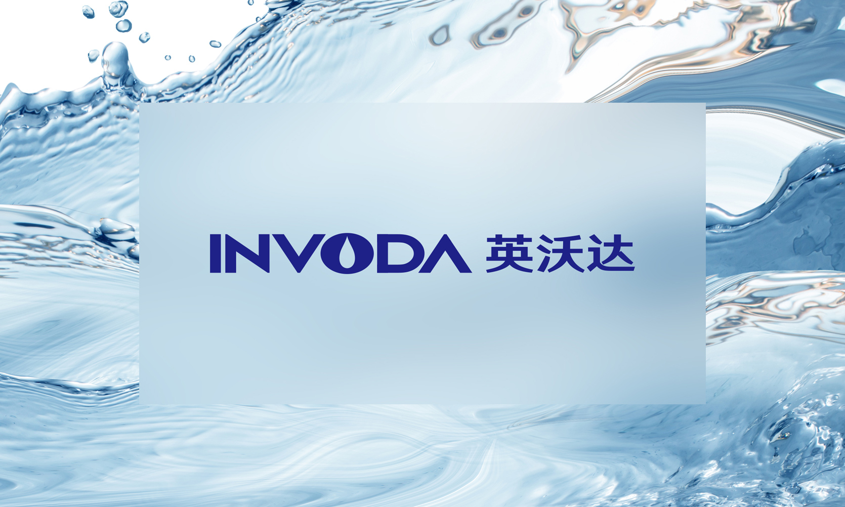 凈水器品牌logo設(shè)計，凈水器品牌vi設(shè)計