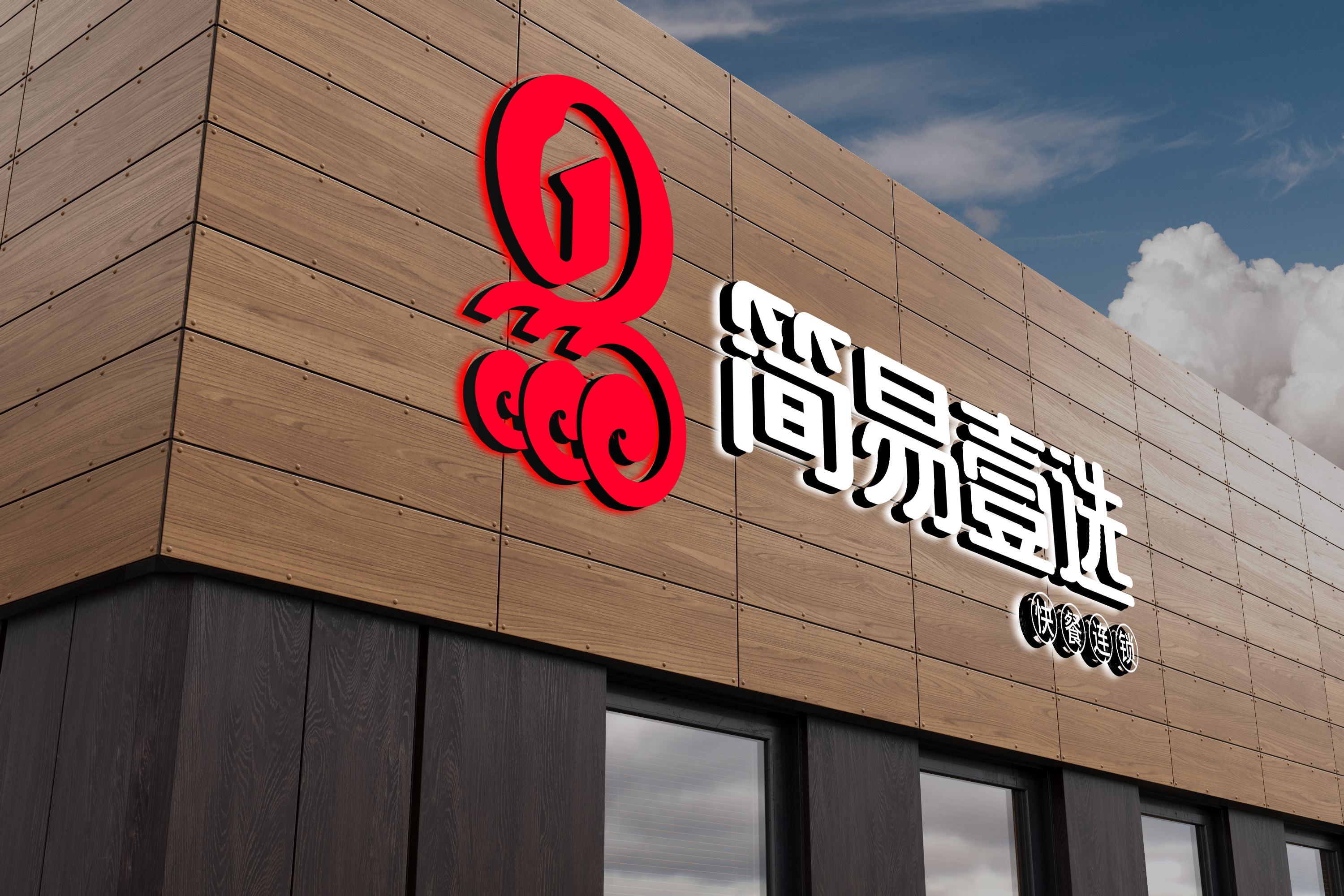 簡易壹選品牌VI設計創(chuàng)意說明