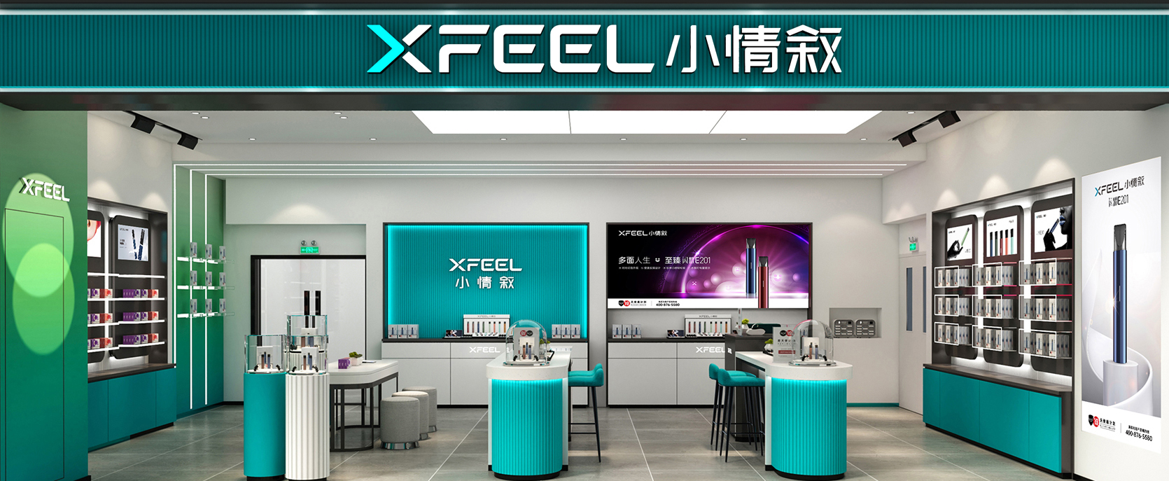 小情敘電子霧化器品牌全案設計