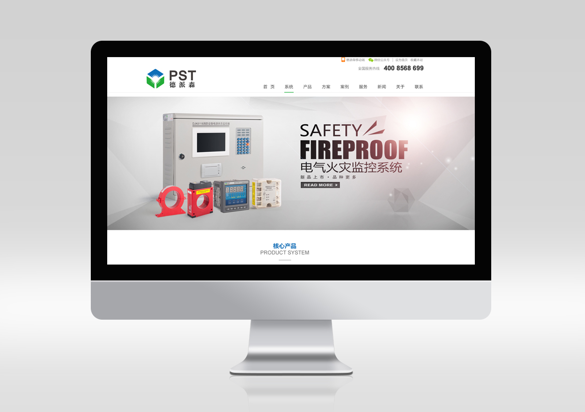 深圳專業獨立站建設，品牌官網建設，安防企業網站開發設計公司