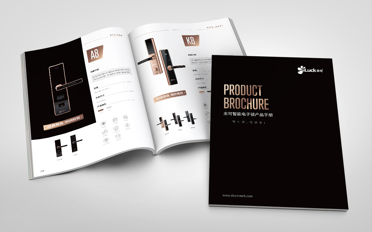 智能家居畫冊設計，智能產品創意畫冊設計多少錢{標派視覺}
