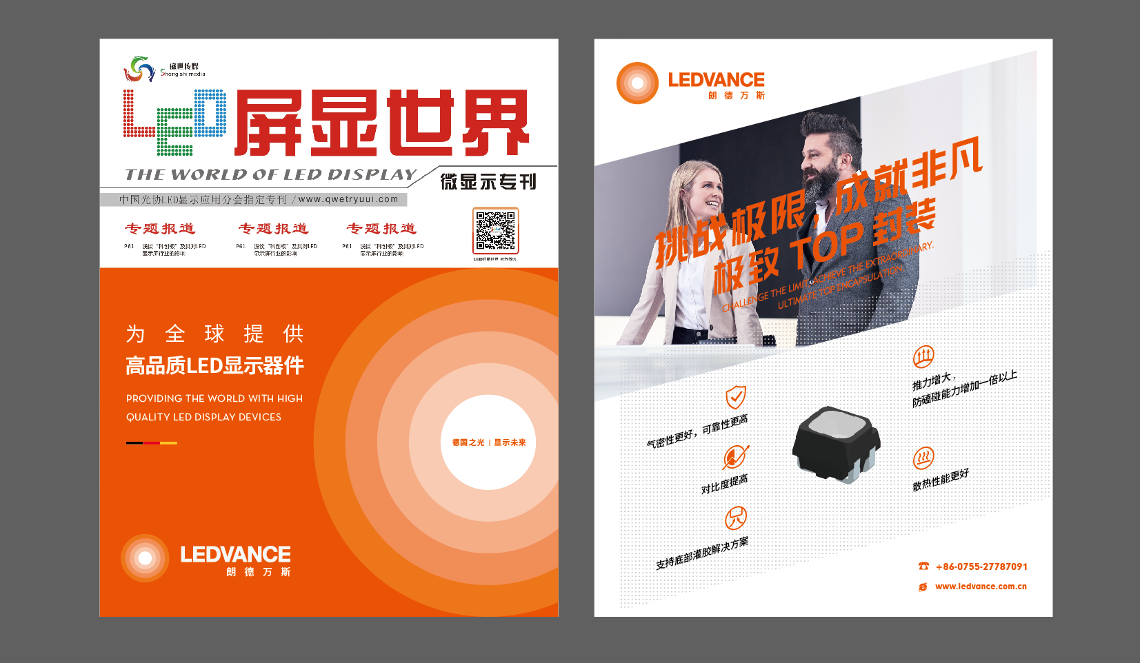 植物照明畫冊設(shè)計(jì)，LED行業(yè)畫冊設(shè)計(jì)，LED類具畫冊設(shè)計(jì)，LED品牌畫冊設(shè)計(jì)，LED產(chǎn)品畫冊設(shè)計(jì)