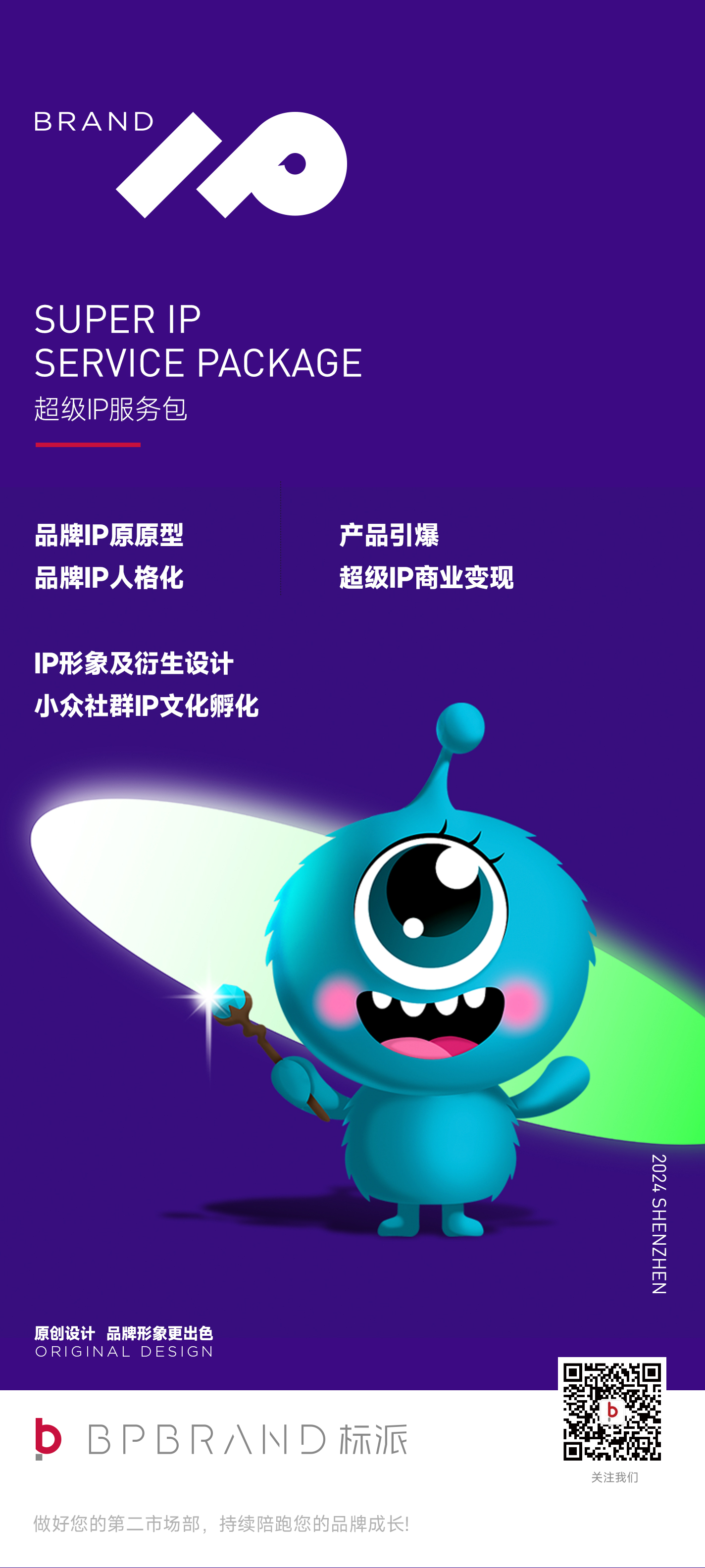 酒店拍攝，酒店形象拍照航拍，深圳拍照攝影公司{標(biāo)派視覺微型VI設(shè)計(jì)}