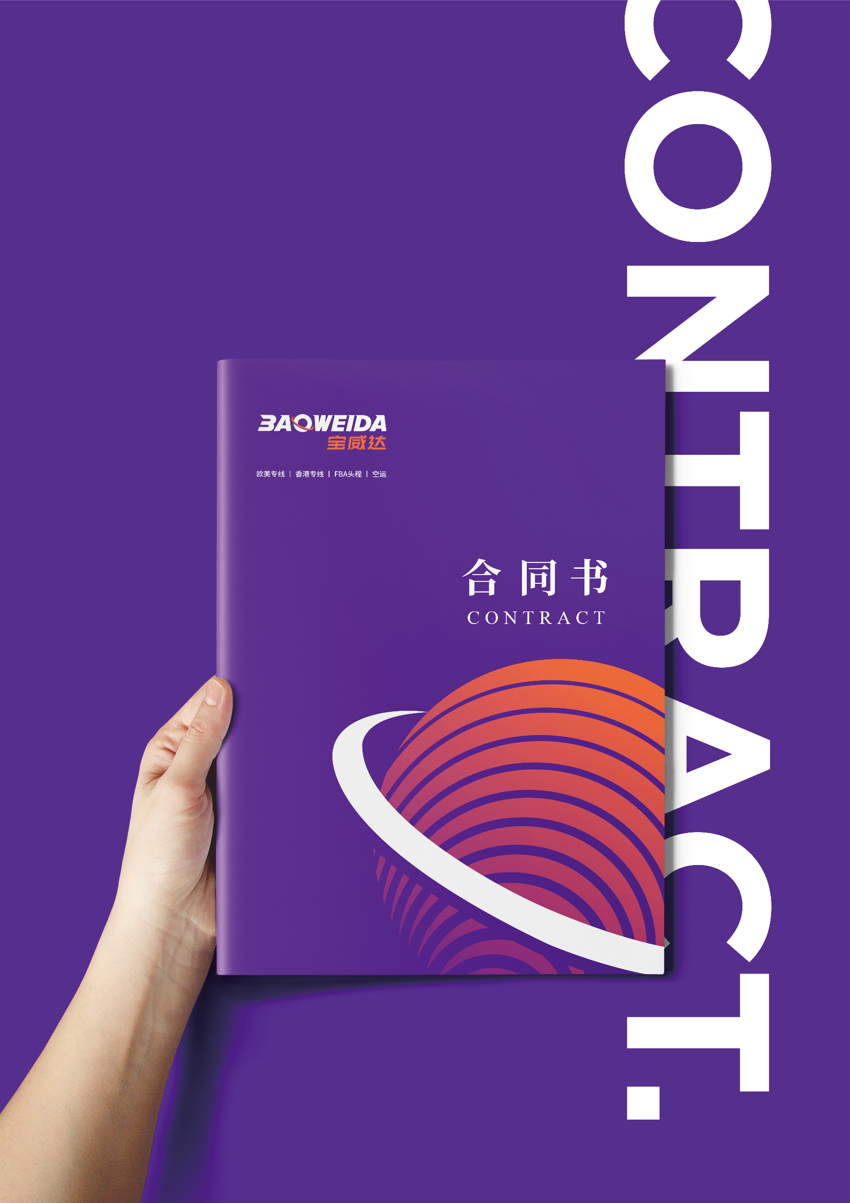 物流行業(yè)品牌LOGO設(shè)計(jì)，物流貨運(yùn)品牌VI設(shè)計(jì)，物流供應(yīng)鏈品牌形象設(shè)計(jì){標(biāo)派視覺}