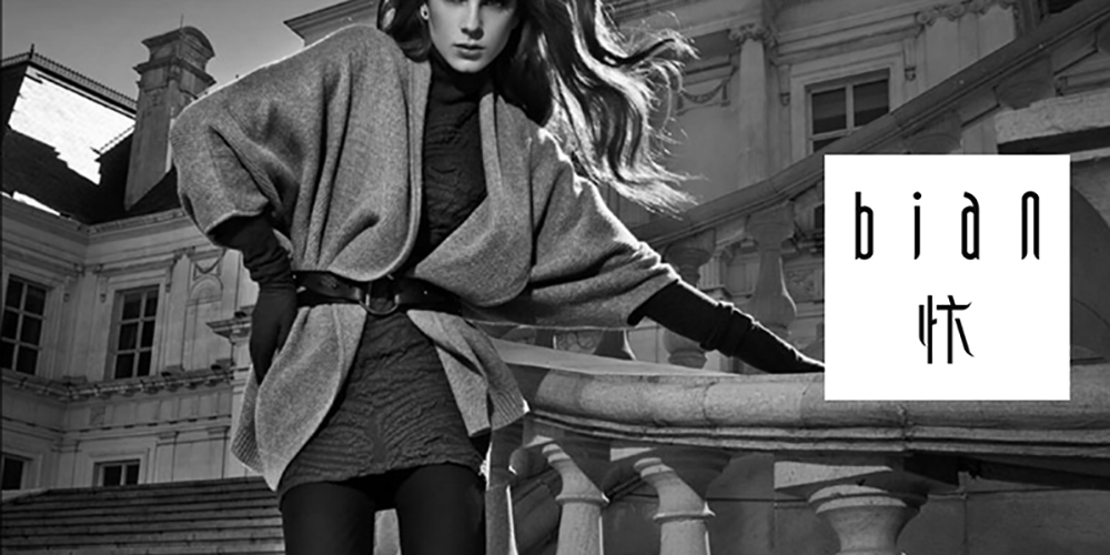 服裝行業如何建立品牌？