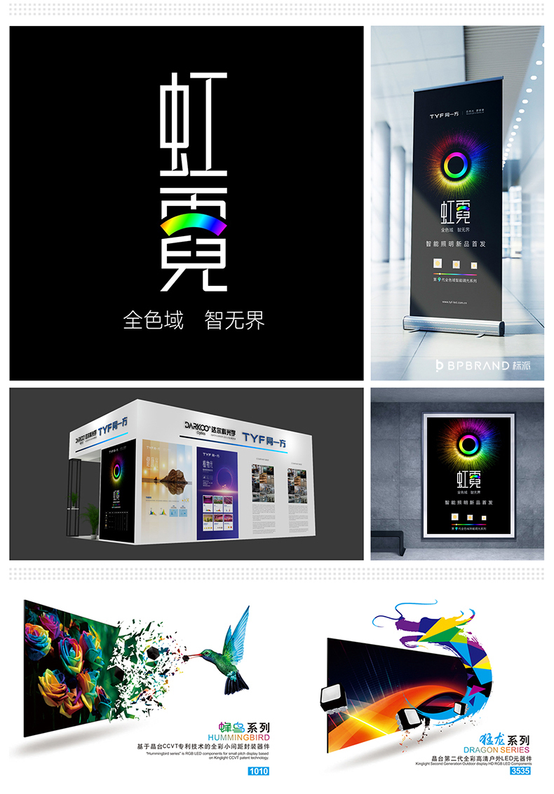 藍醇, 爆品打造，爆款設計，企業產品宣傳