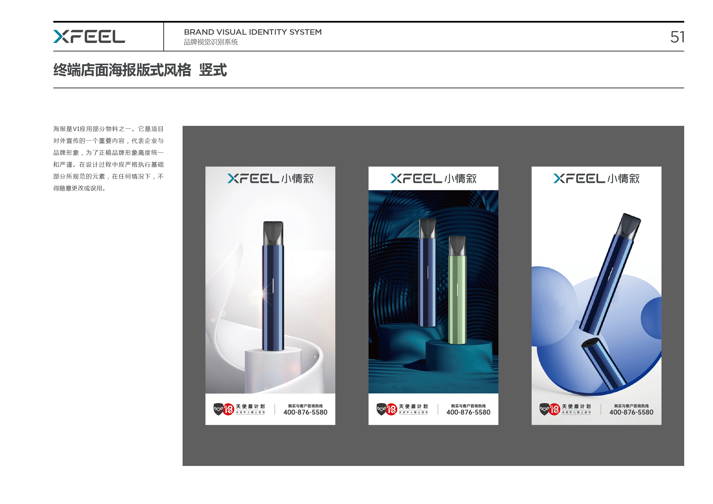 展會(huì)物料設(shè)計(jì)畫(huà)冊(cè)設(shè)計(jì)-企業(yè)畫(huà)冊(cè)設(shè)計(jì)-標(biāo)派視覺(jué)