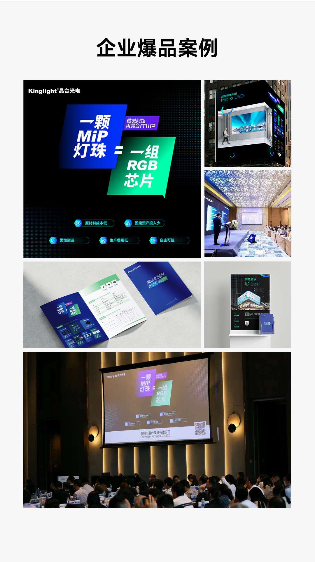 超級單品，爆品打造，爆款設計，企業產品宣傳